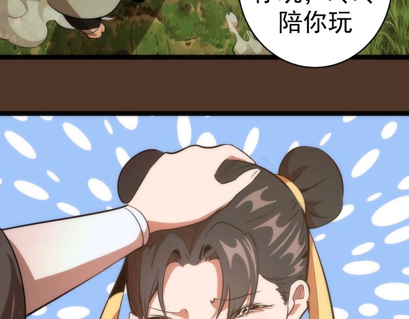 第149话 桃符山旧事(三)52