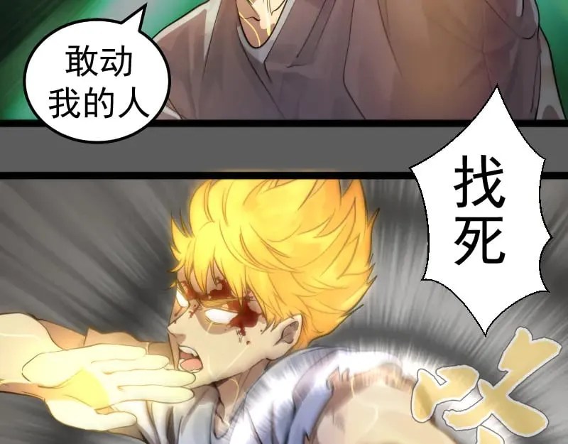 第270话 暴怒32