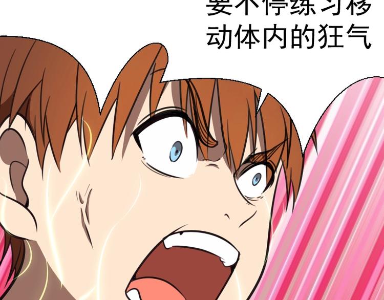 第59话 觉醒！15