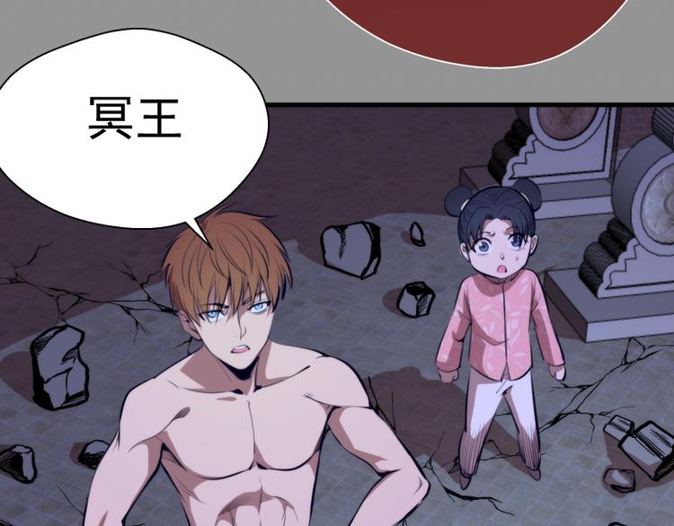 第87话 弑神术vs不死之身65