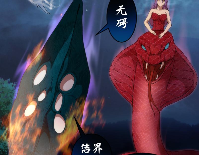 第208话 守家18