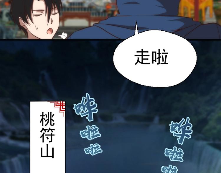 第79话 大法师的实力！52