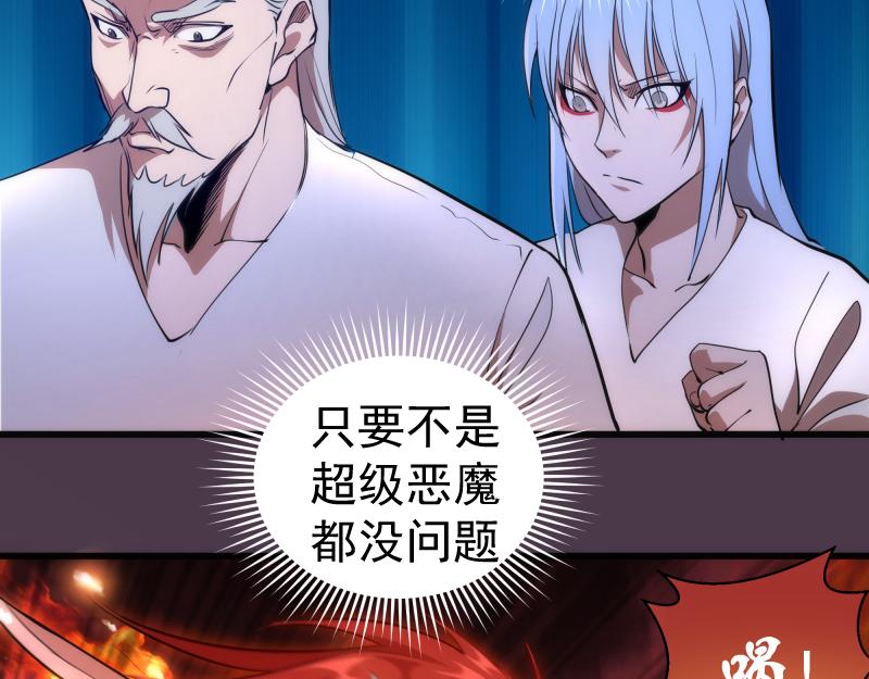 第191话 秘剑流星49