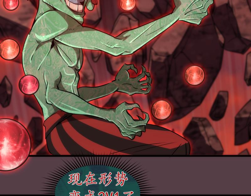 第197话 孙驭干的实力51