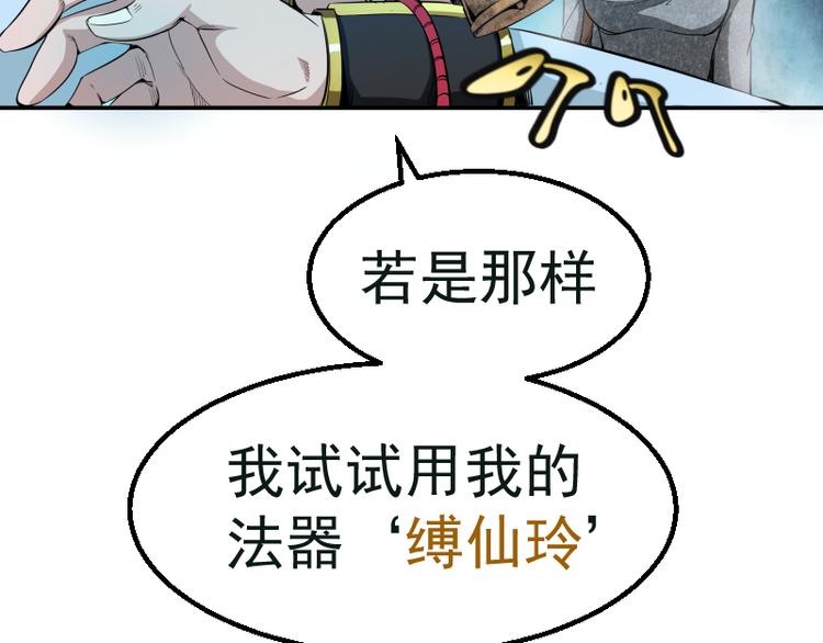 第1话 危险任务！109