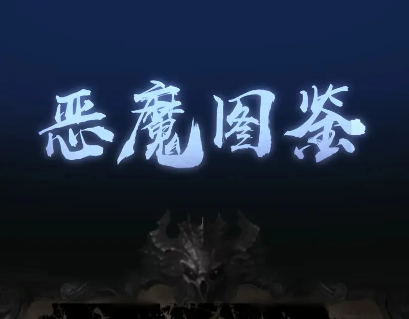 第278话 融合108