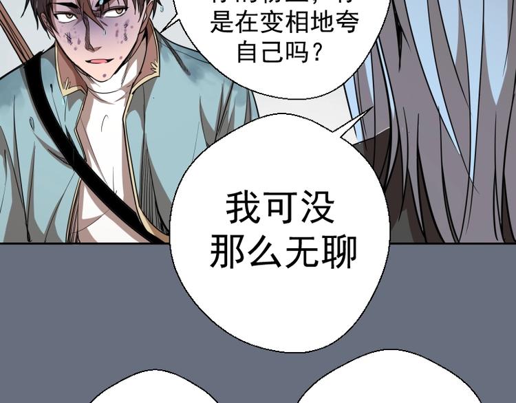 第49话 兵分两路！134
