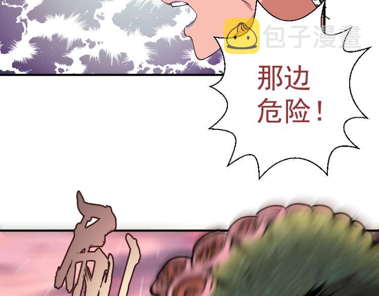 第37话 海上危机！58