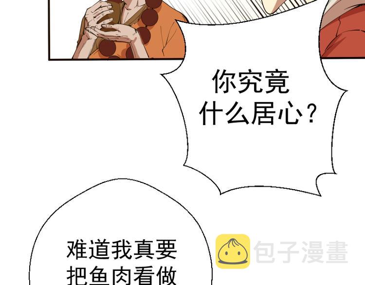 第18话 爬上别人的床！77