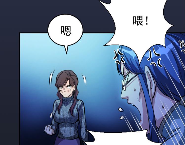 第6话 最后的选择！82