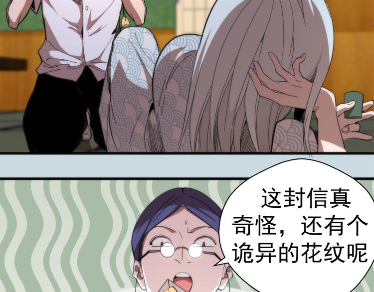 第108话 大人物54