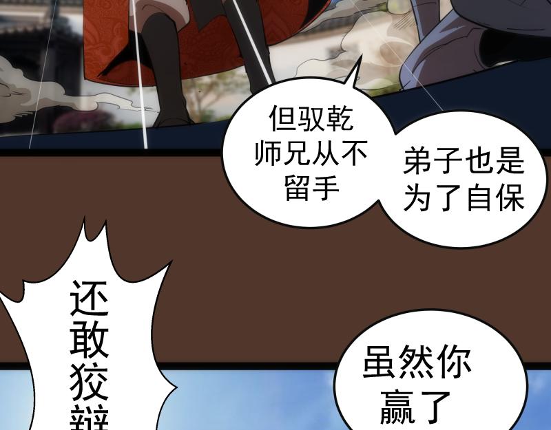 第149话 桃符山旧事(三)19