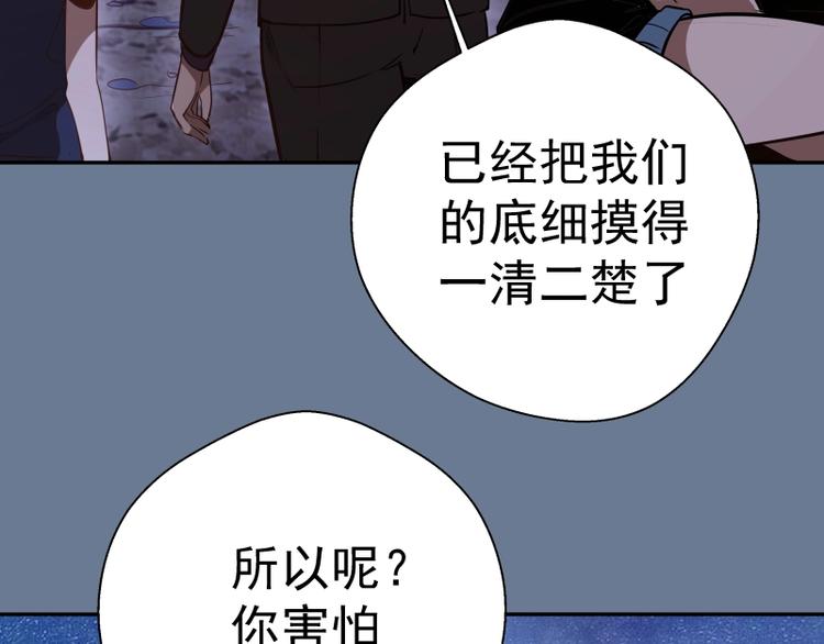 第40话 舒苗遇难！170