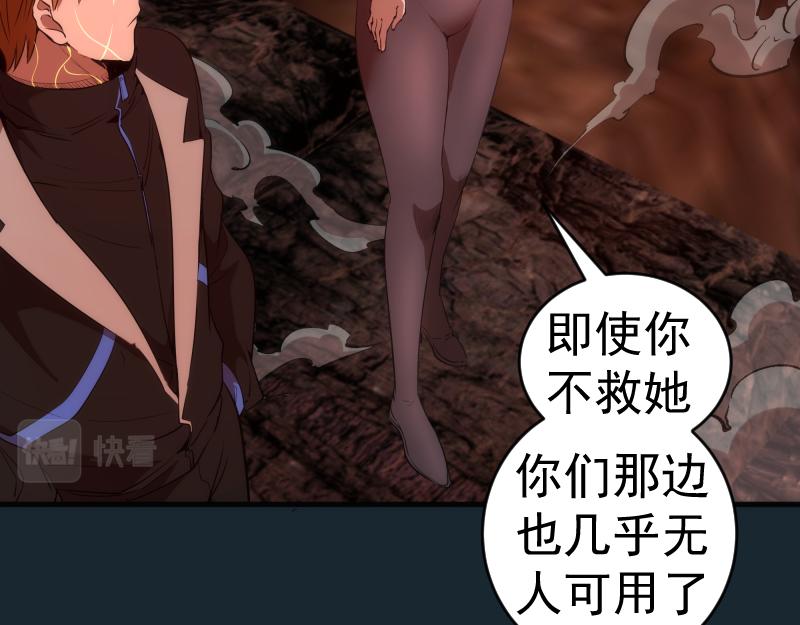 第208话 守家90