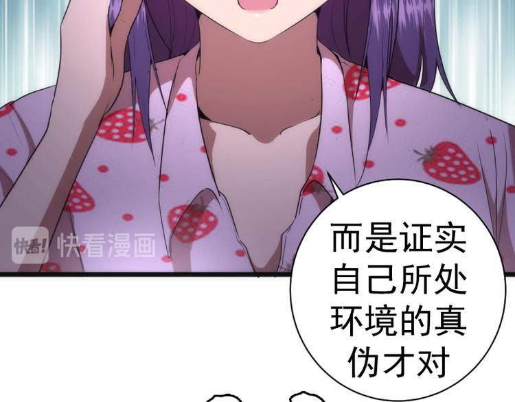 第134话 第一个通关者102
