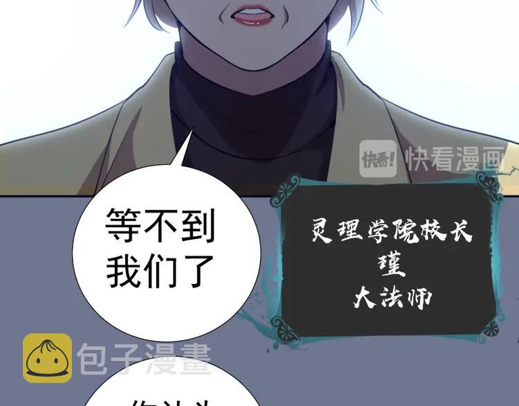 第65话 体内之神附身！153