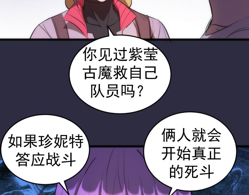 第177话 珍妮特首战98