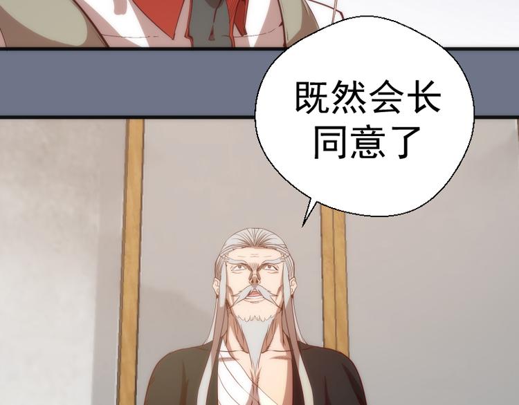 第107话 魔器的作用94