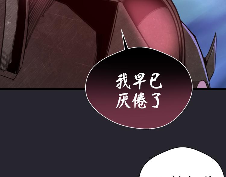 第87话 弑神术vs不死之身13