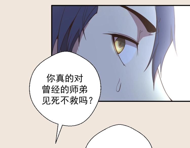 第33话 消失的能力！69