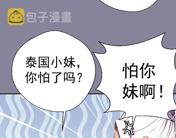 第43话 双修法师VS双头尸王38
