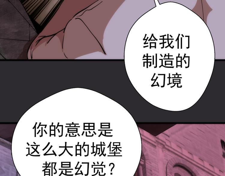 第115话 幻境城堡40
