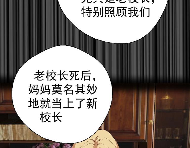 第47话 舒苗的神秘代码！89
