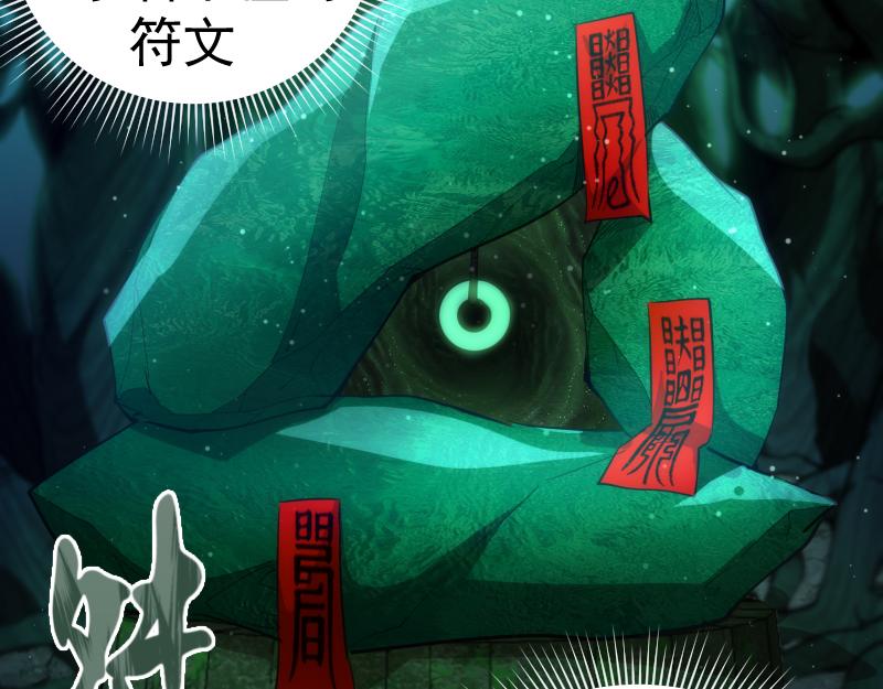 第149话 桃符山旧事(三)81