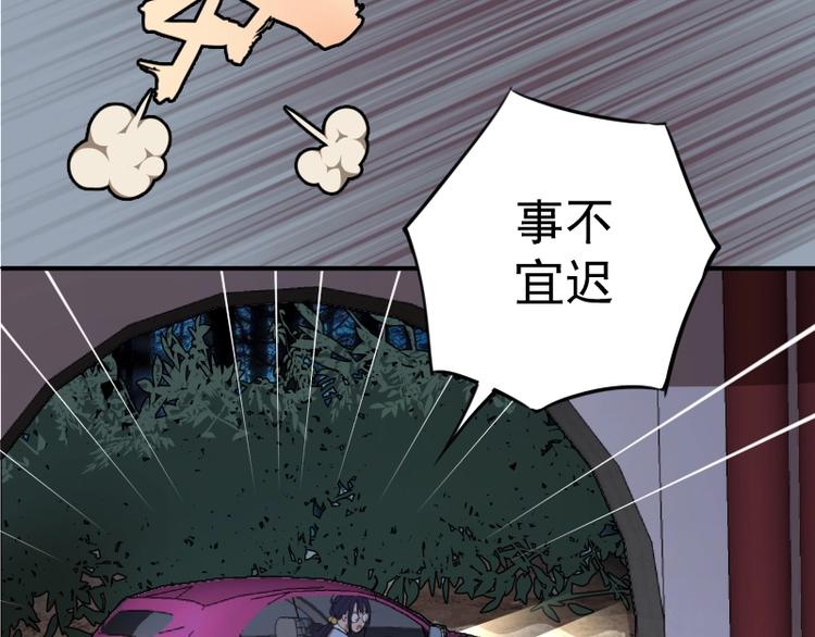 第29话 魔王重生？97