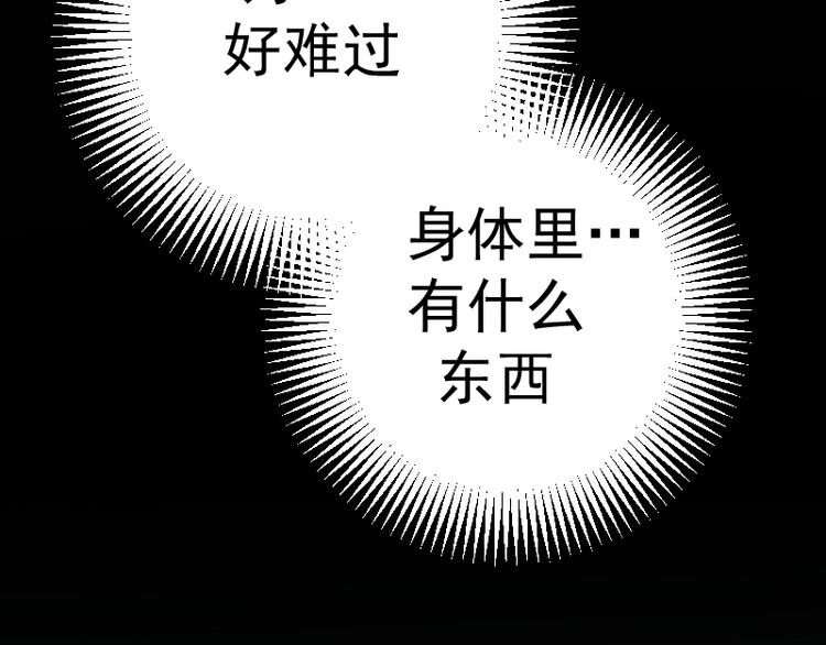第40话 舒苗遇难！191