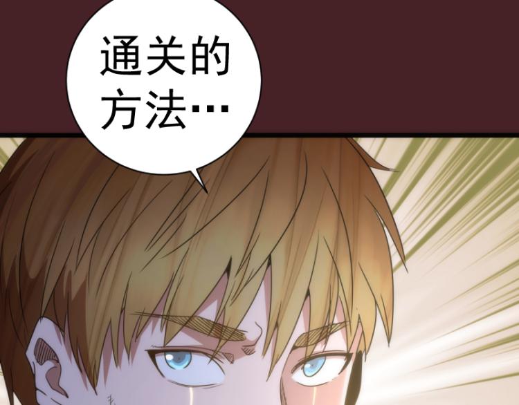 第138话 破关密码64