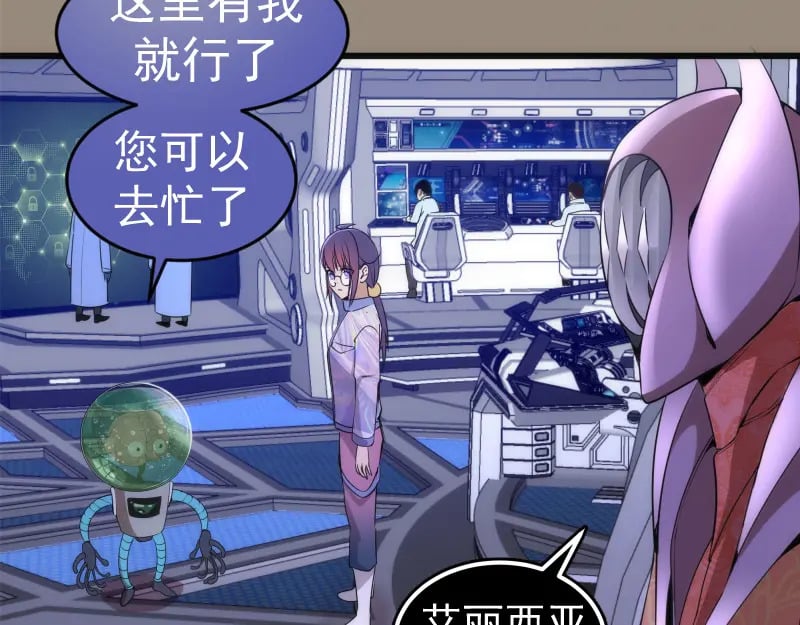 234话 六维意识体60