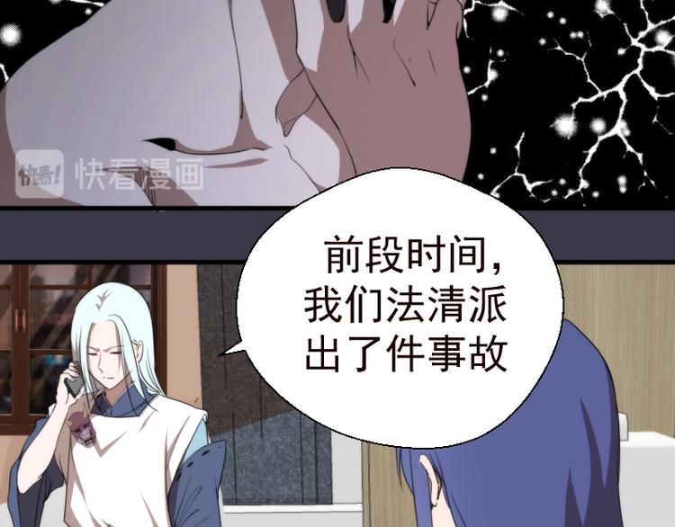 第86话 不死魔王29