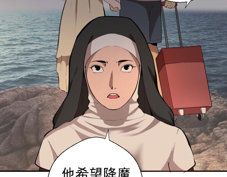第19话 降魔会议！122