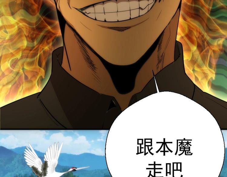 第77话 四大法王！169