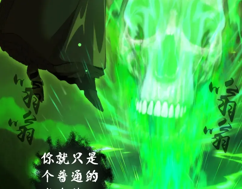 第211话 碾压之势96
