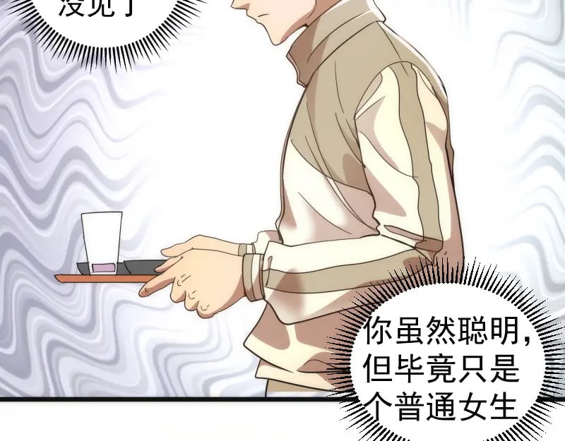 第241话 食堂106