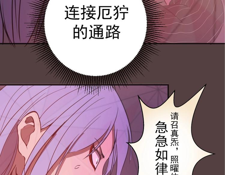 第26话 无法控制的力量！97