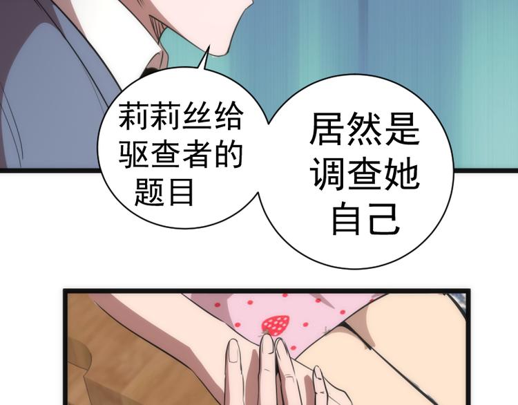 第134话 第一个通关者115