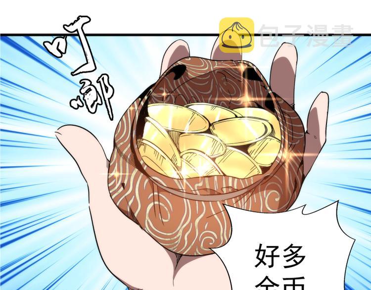 第90话 式神仙境36