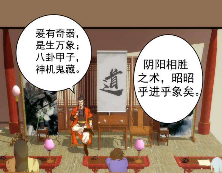 第148话 桃符山旧事（二）4
