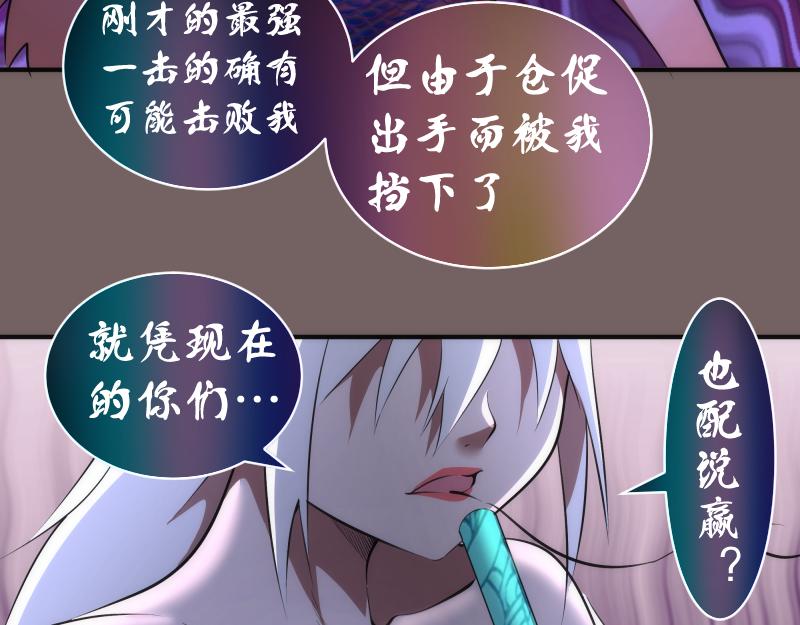 第194话 九尾妖狐19
