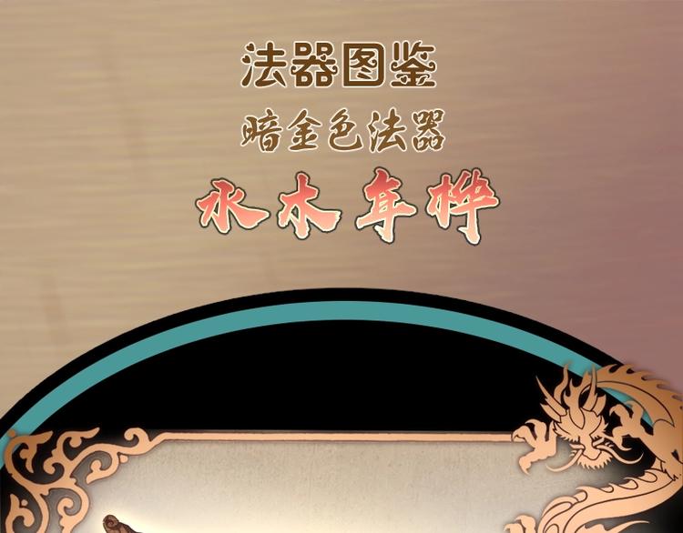 第43话 双修法师VS双头尸王209