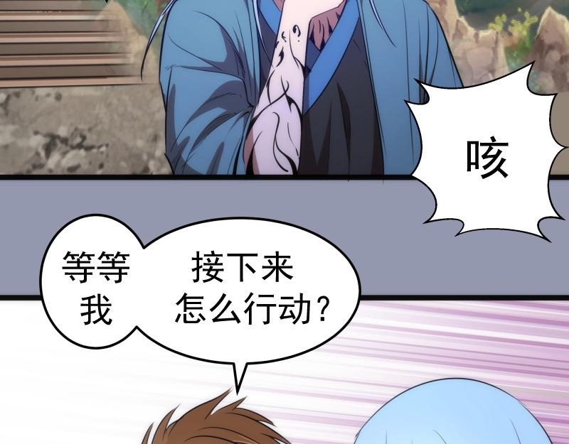 第162话 寻找莉莉丝52
