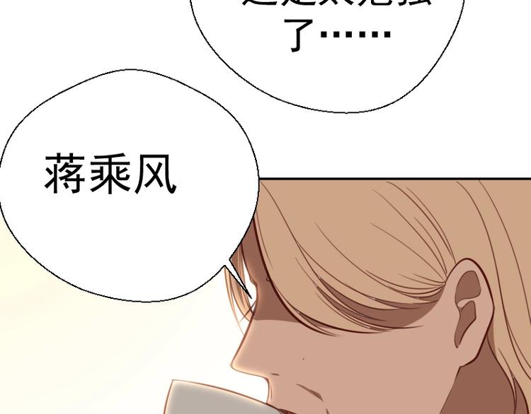 第69话 爱的牺牲！16