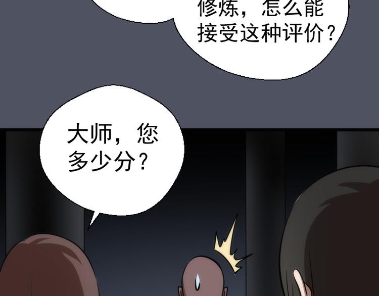 第120话 分数出炉啦130