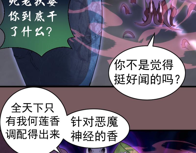 第209话 何教主79