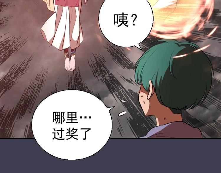 第55话 S级式神！67