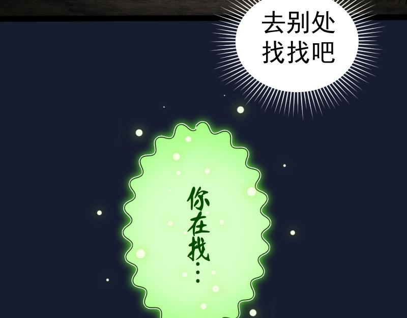 第149话 桃符山旧事(三)90