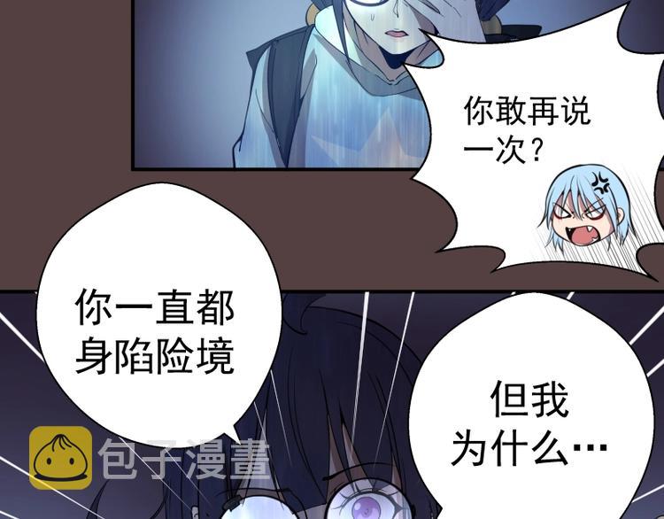 第26话 无法控制的力量！82